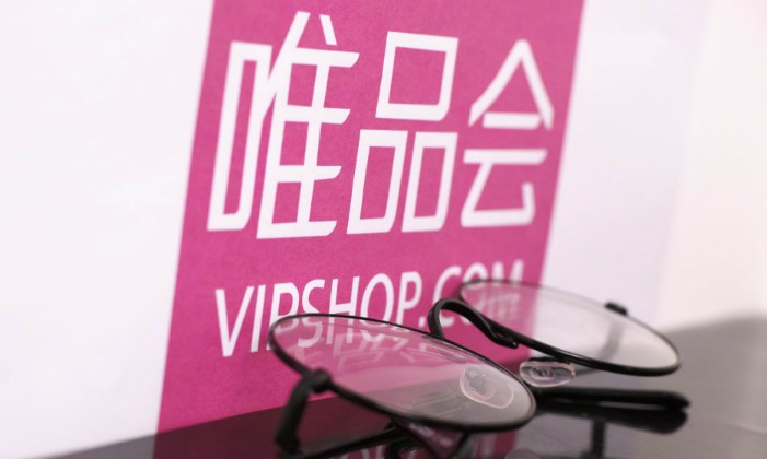 继京东之后,微信钱包首页入口也被唯品会拿下