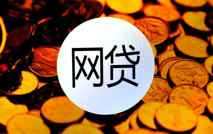 互联网资管新规出台:打击监管套利 从严资格准